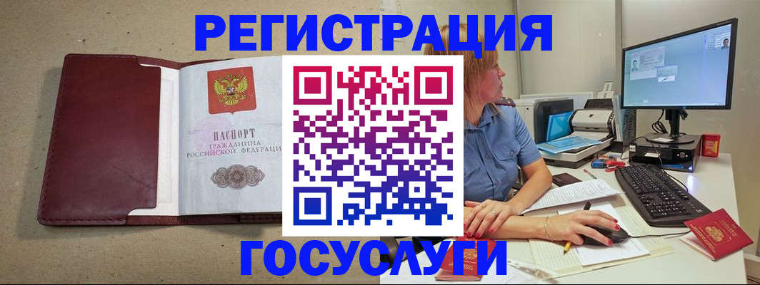 купить прописку в Рязанской области