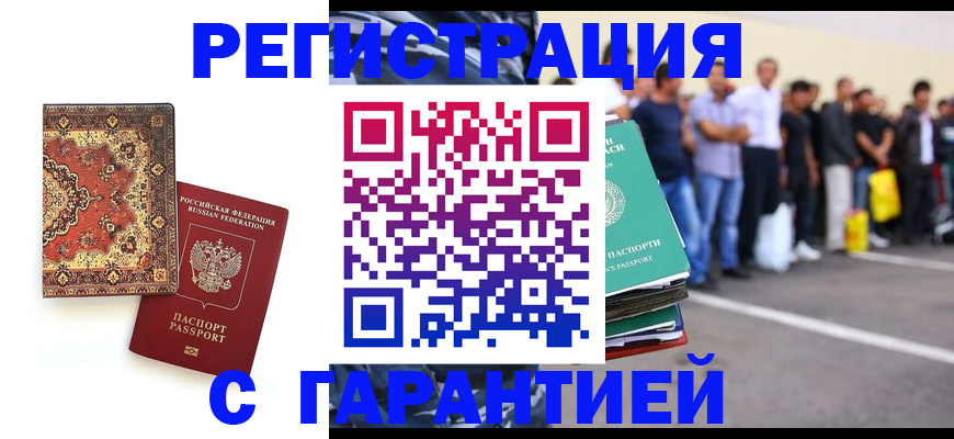 прописка гарантия в Рязанской области