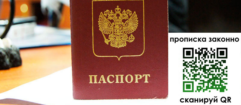 прописка в Рязанской области прописка в Рязанской области
